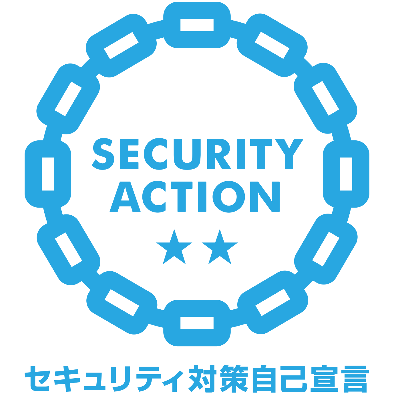 SECURITY ACTION 二つ星 ロゴ